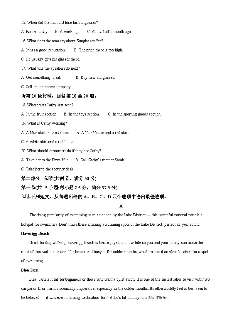2024届湖南省株洲市高三上学期教学质量统一检测（一）（一模）英语试题03