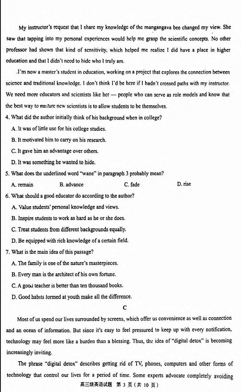 广东省潮州市2023-2024学年高三上学期期末考试英语试题03