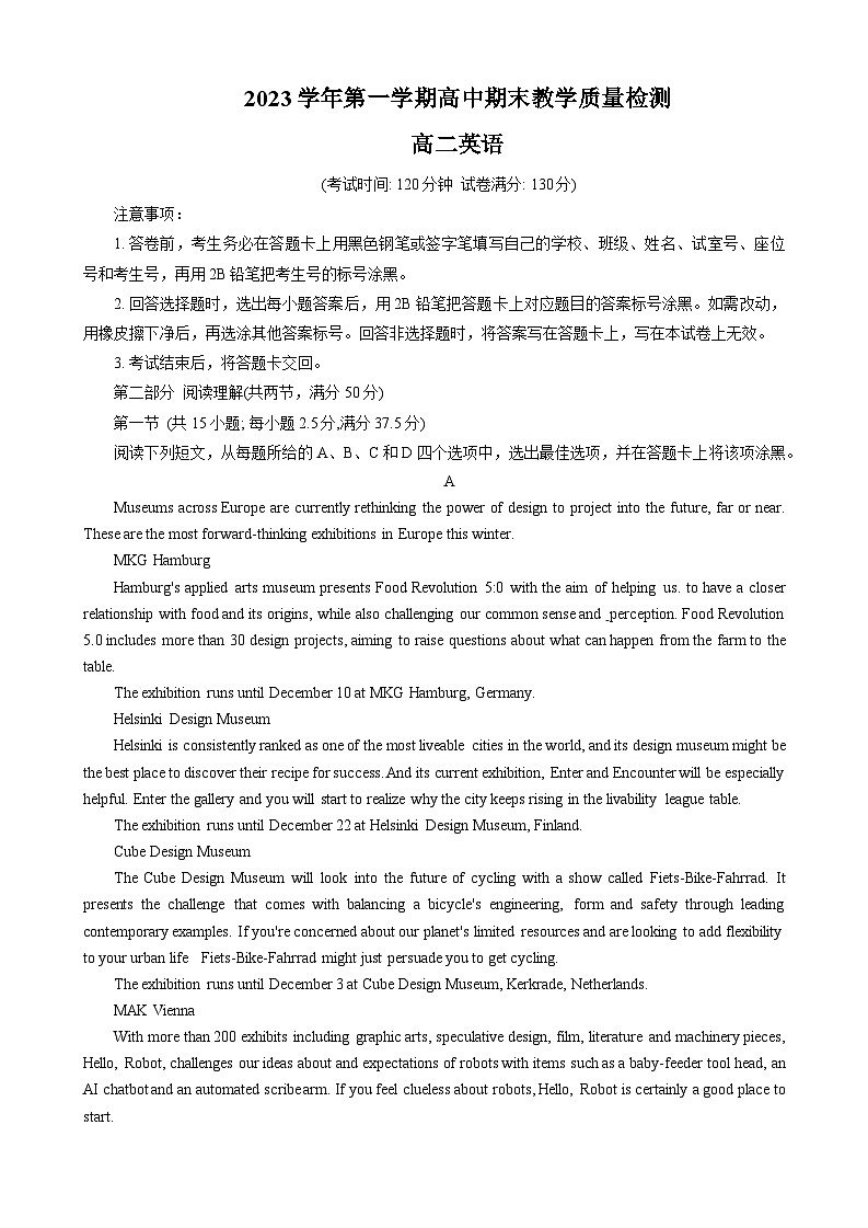 广东省广州市2023-2024学年高二上学期1月期末英语试题01