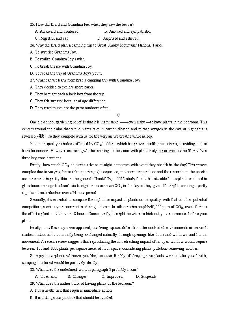 广东省广州市2023-2024学年高二上学期1月期末英语试题03