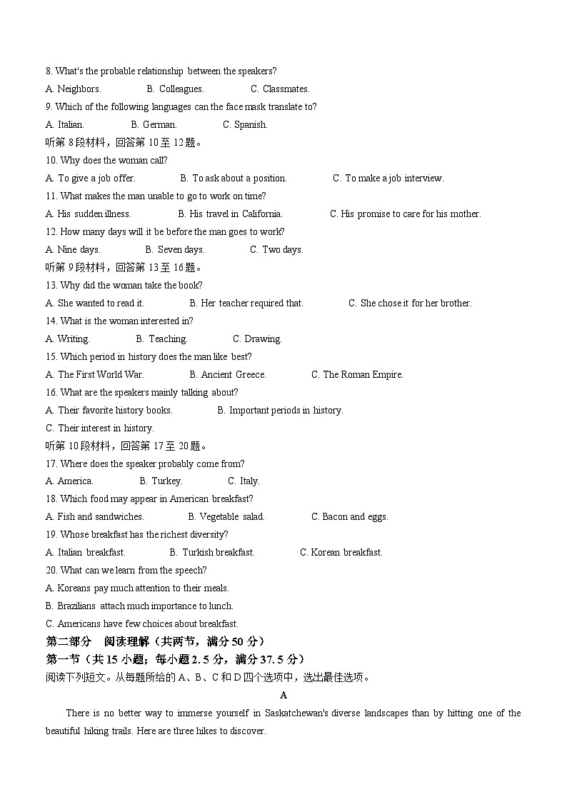 广西南宁市2023-2024学年高二上学期期末联考英语试卷(无答案)02