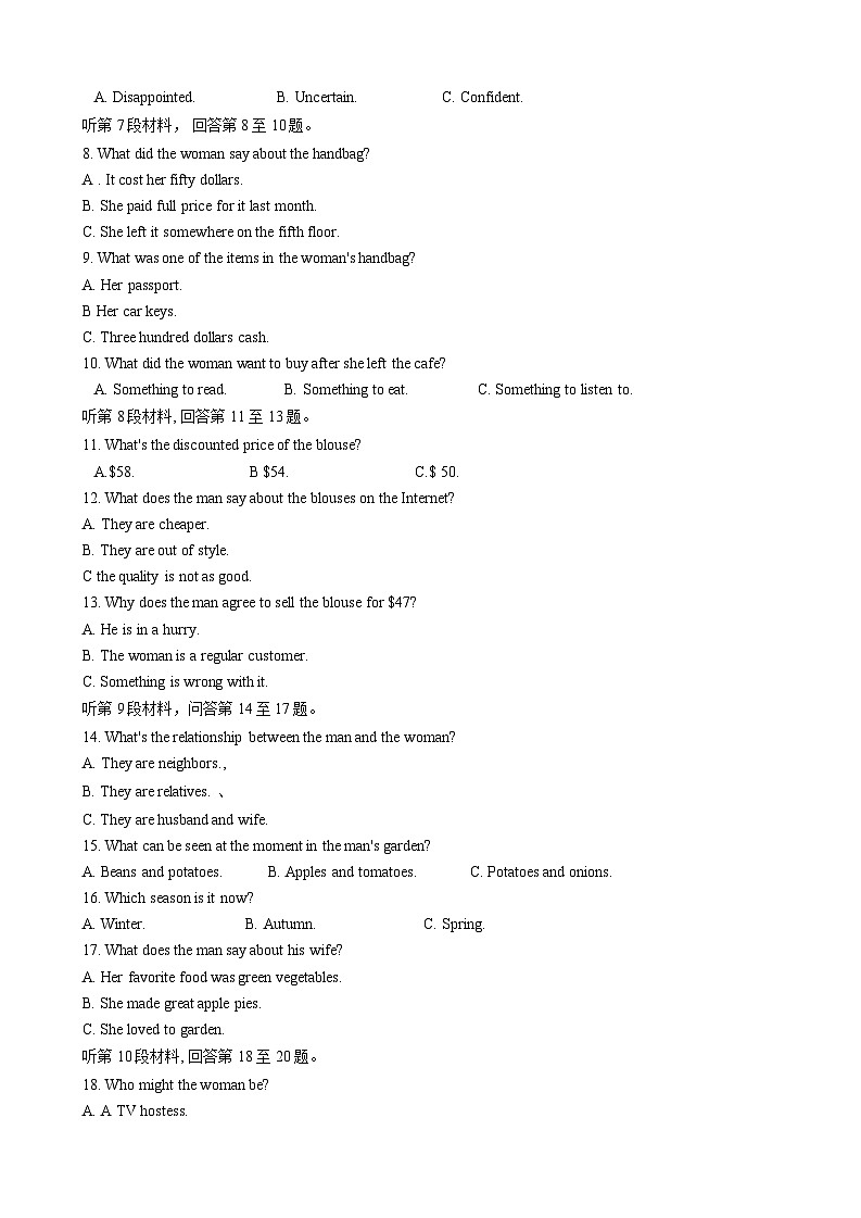 吉林省长春市东北师范大学附属中学2023-2024学年高一上学期期末英语试题第2页