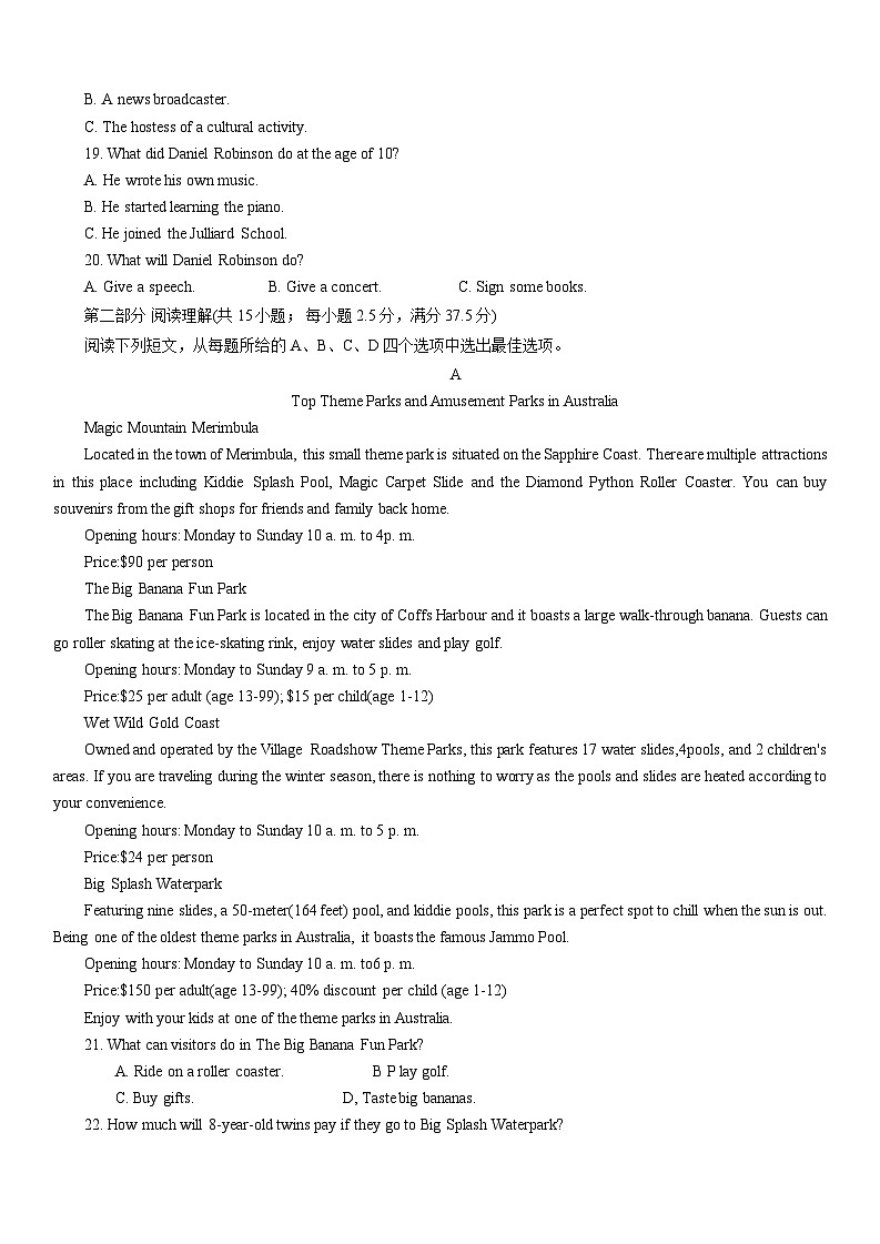 吉林省长春市东北师范大学附属中学2023-2024学年高一上学期期末英语试题第3页