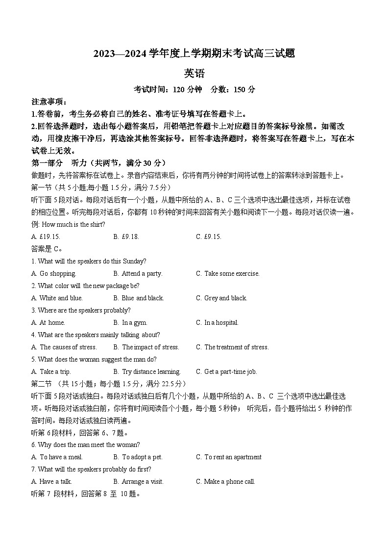 辽宁省部分高中2023-2024学年高三上学期期末考试英语试题01