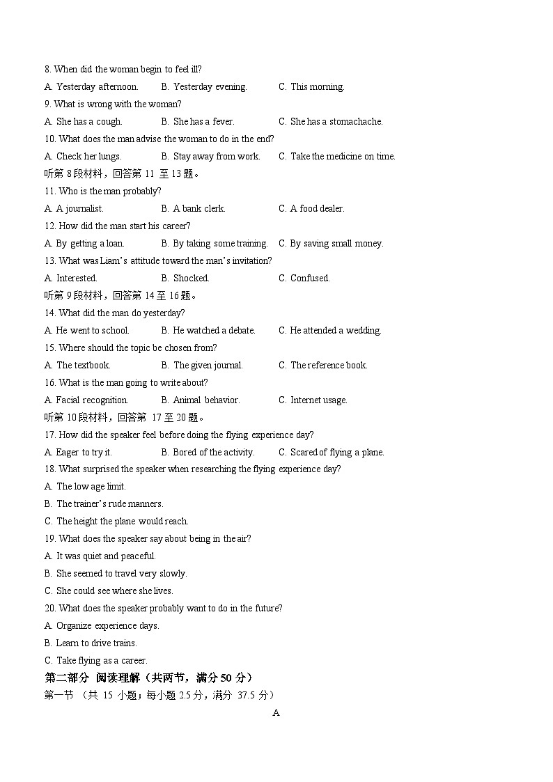 辽宁省部分高中2023-2024学年高三上学期期末考试英语试题02