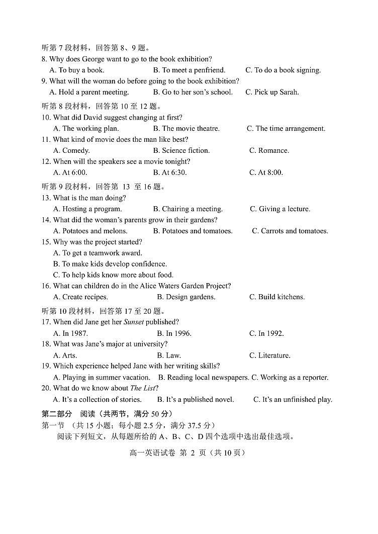 辽宁省大连市2023-2024学年高一上学期期末考试英语试题02