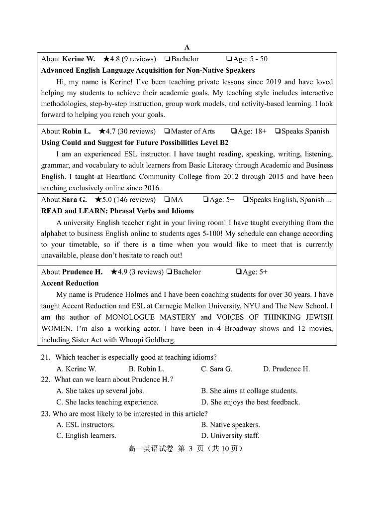 辽宁省大连市2023-2024学年高一上学期期末考试英语试题03