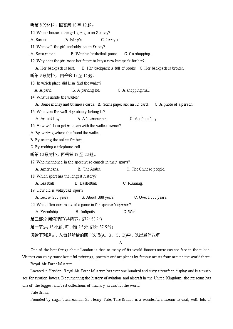 云南省曲靖市第一中学2023-2024学年高二上学期1月期末英语试题第2页
