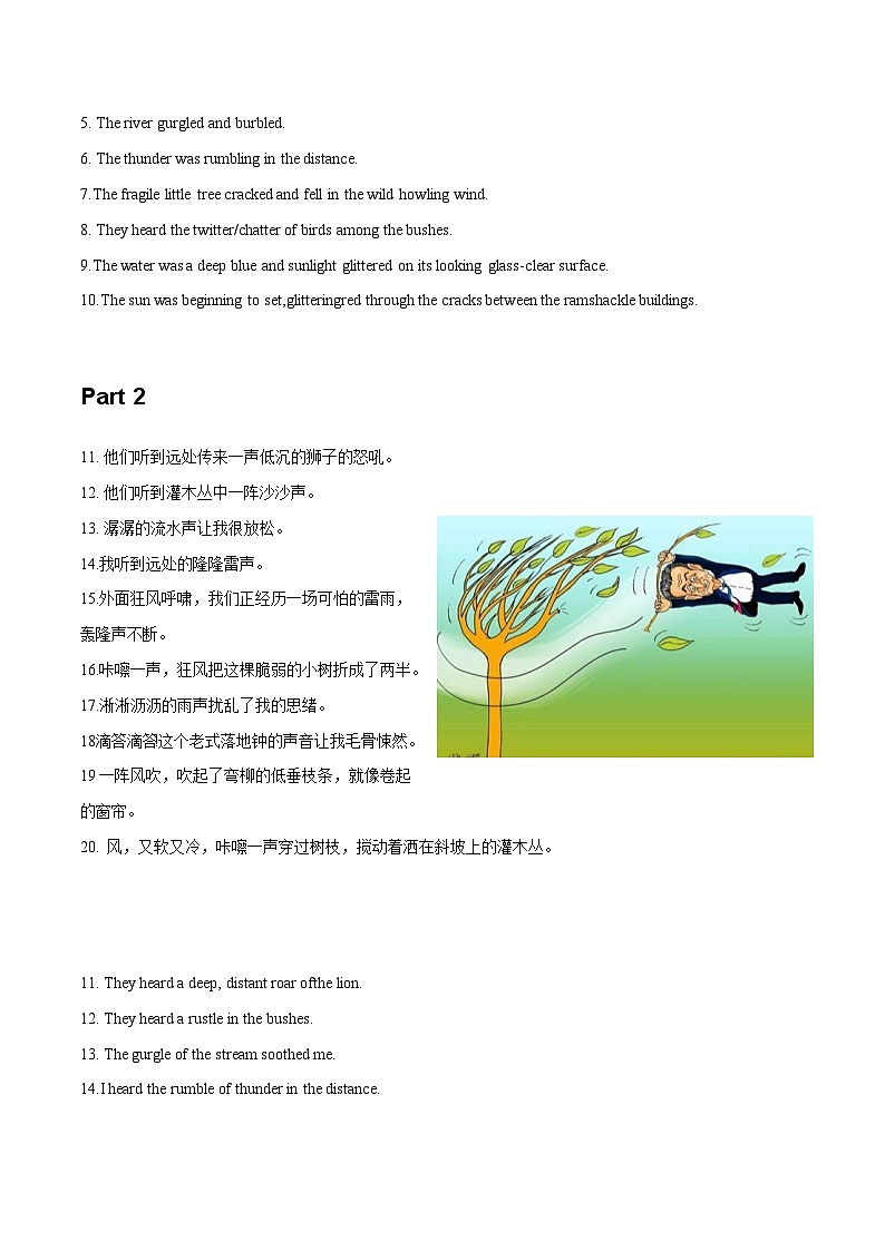 新高考英语复习：专题13 读后续写背诵素材：环境描写 新高考英语复习：03