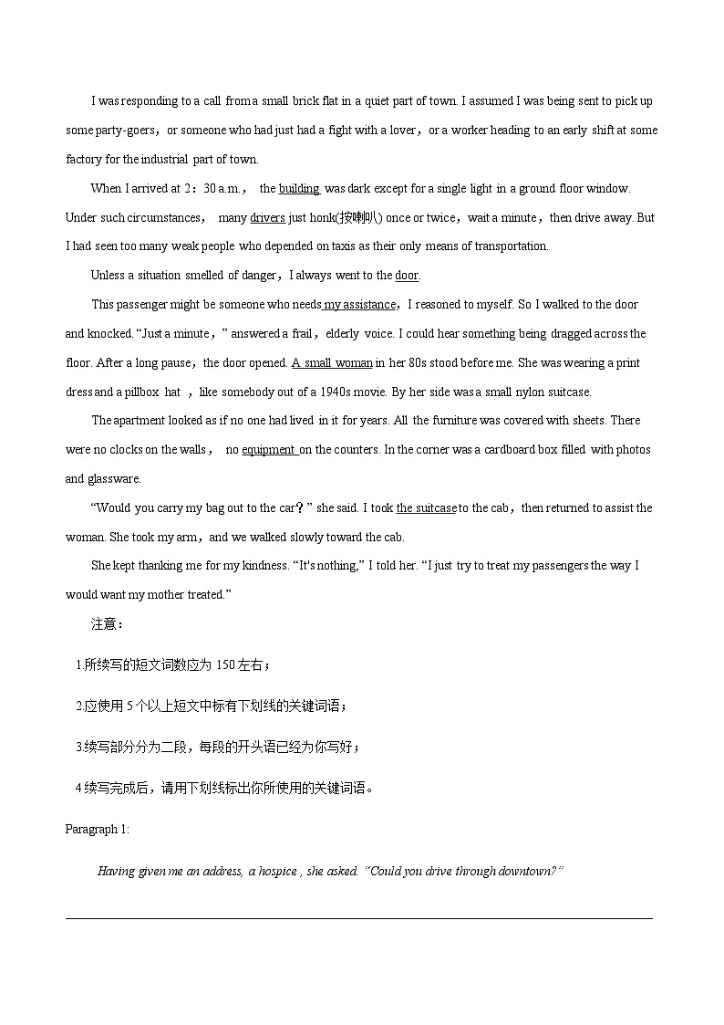 新高考英语复习：专题17 读后续写30套模拟题汇编（适用浙江卷  试题+答案）新高考英语复习：03
