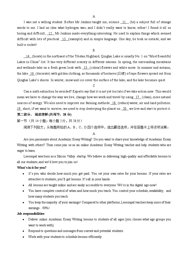 北京市昌平区2023-2024学年高二上学期1月期末英语试题02