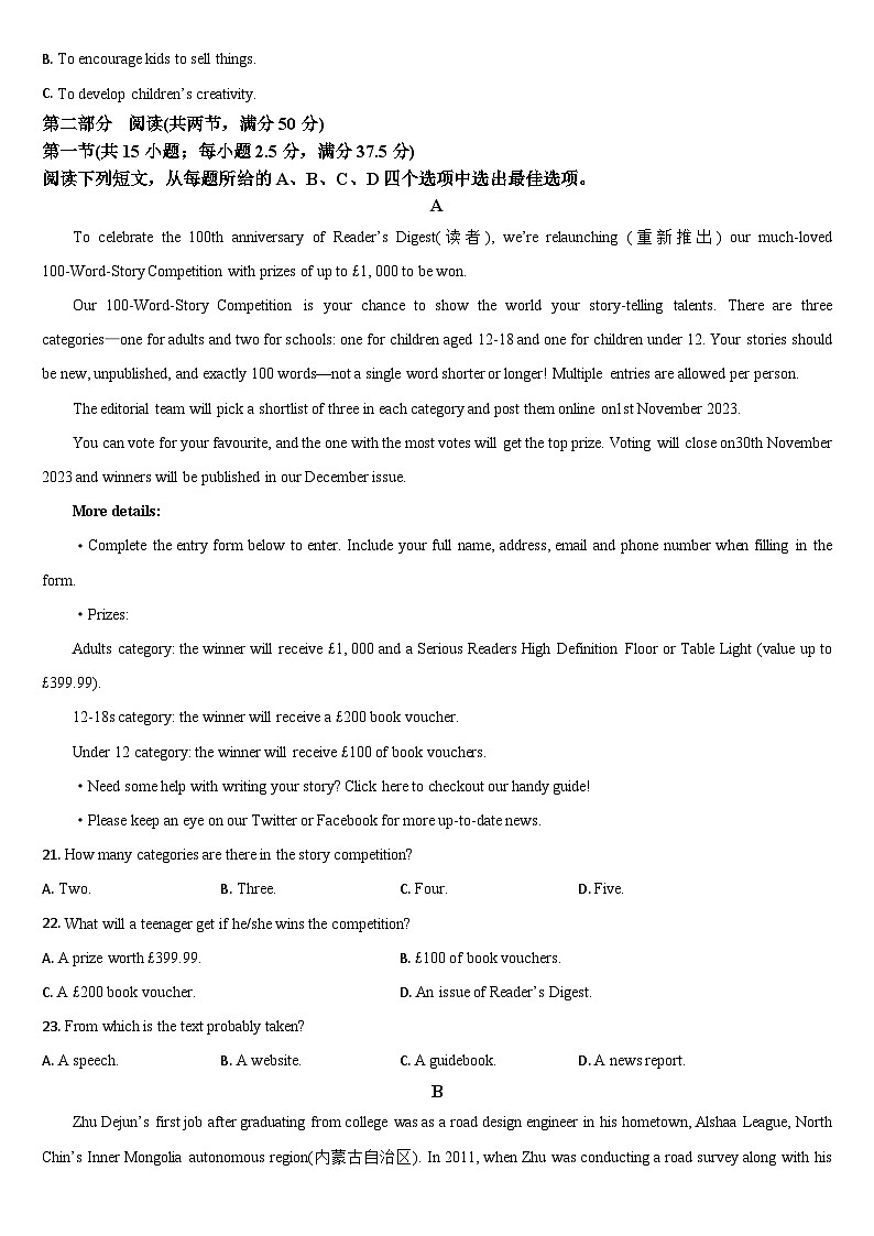 吉林省通化市梅河口市第五中学2023-2024学年高二上学期1月期末英语试题03