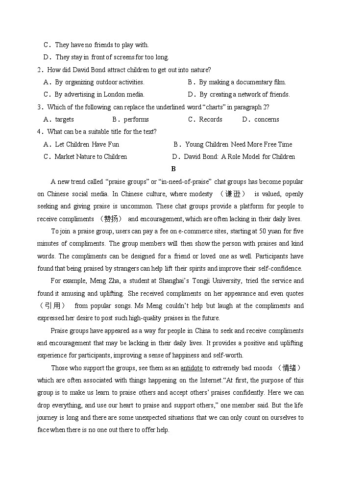 江苏宿迁青华中学2023-2024学年高中英语学业水平测试模拟试卷第2页