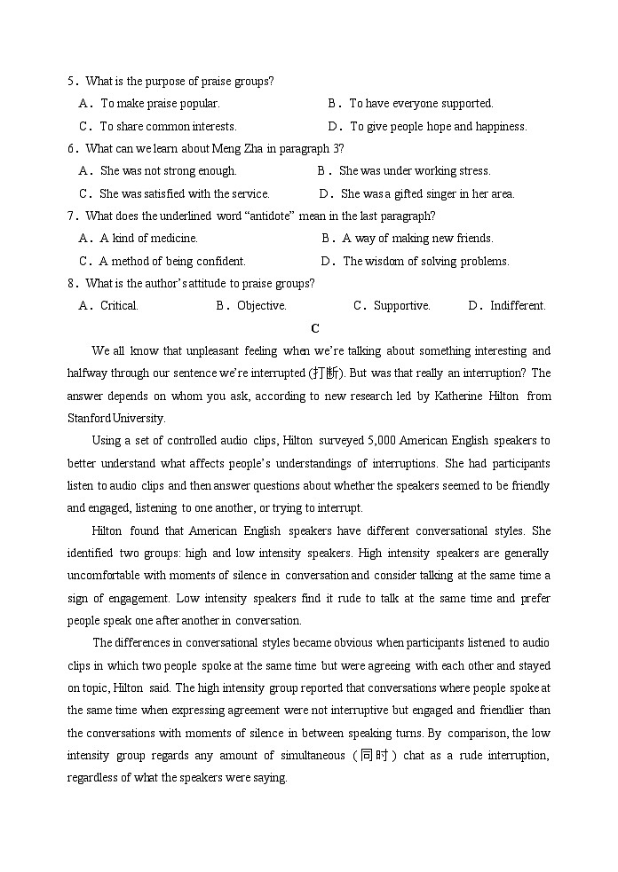 江苏宿迁青华中学2023-2024学年高中英语学业水平测试模拟试卷第3页