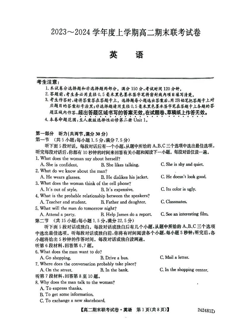 辽宁省朝阳市建平县2023-2024学年高二上学期1月期末英语试题第1页