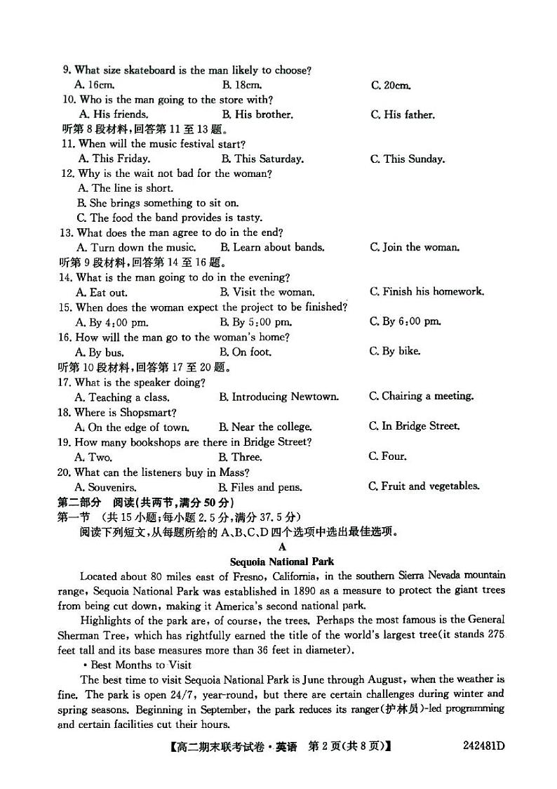 辽宁省朝阳市建平县2023-2024学年高二上学期1月期末英语试题第2页