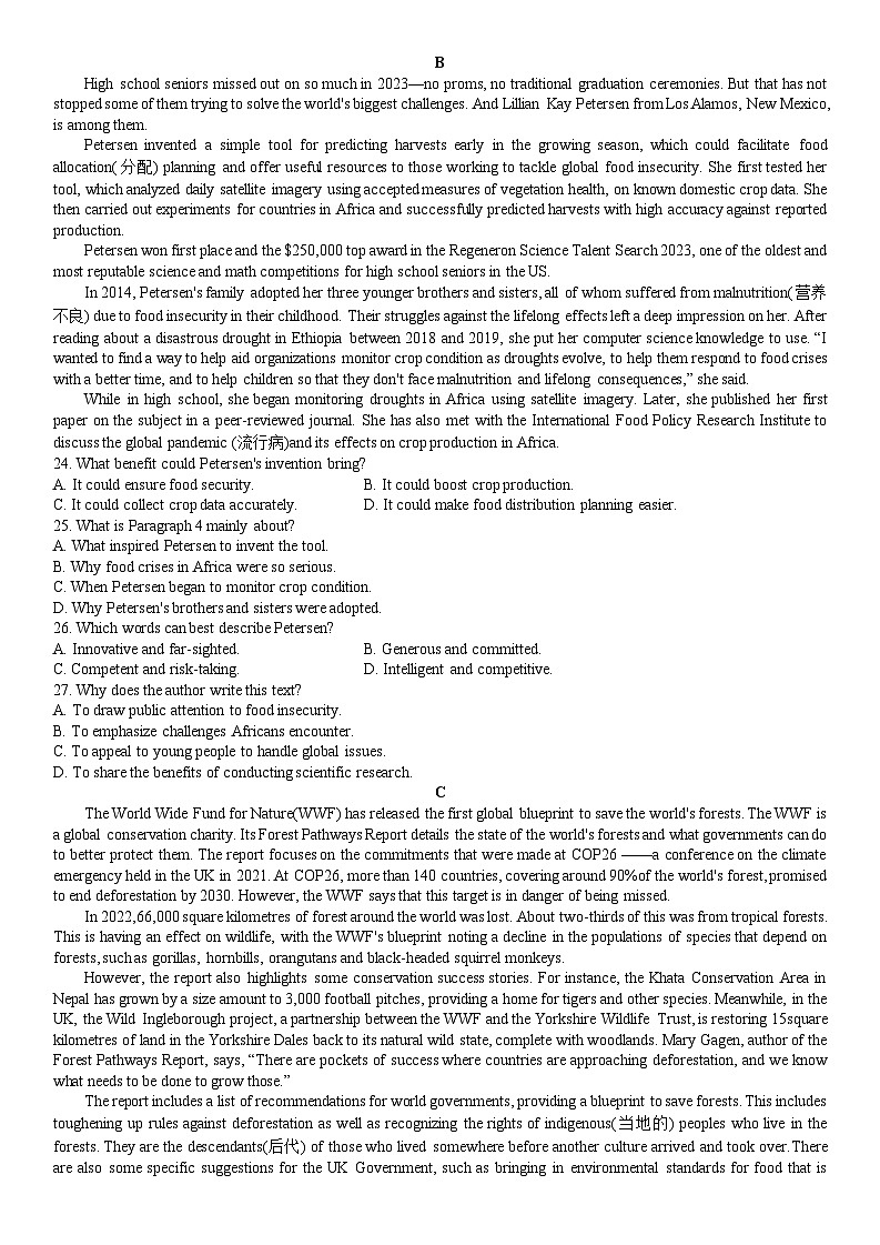 辽宁省大连市2023-2024学年高三上学期期末双基测试英语试卷第3页