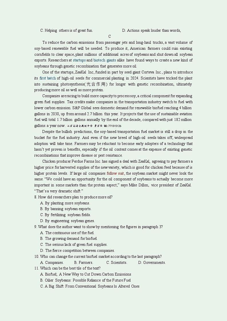 山东省潍坊市2023-2024学年上学期1月期末高三英语试题03