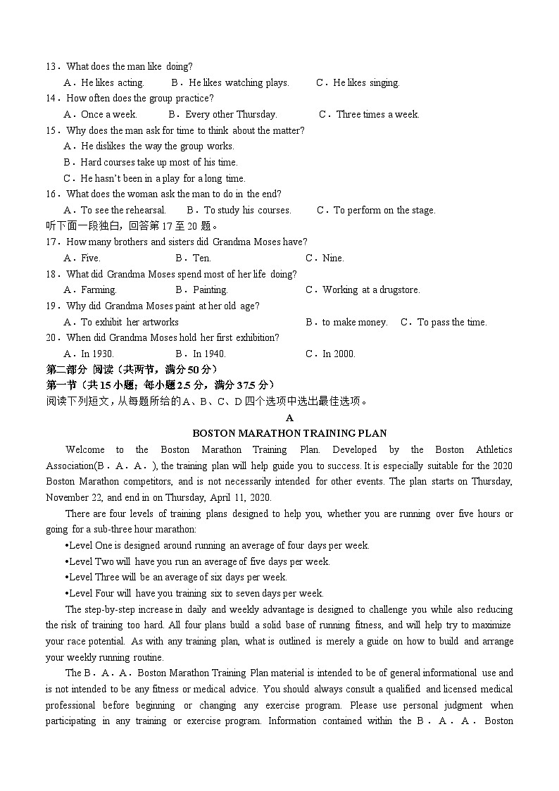 四川省合江县马街中学校2023-2024学年高二上学期1月期末英语试题02