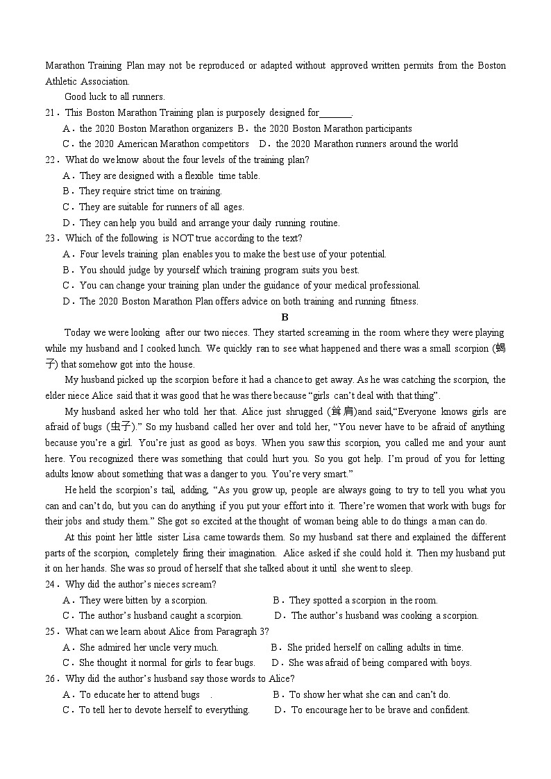 四川省合江县马街中学校2023-2024学年高二上学期1月期末英语试题03