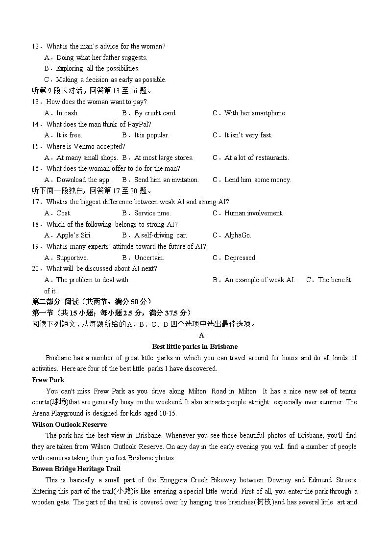 四川省合江县马街中学校2023-2024学年高一上学期1月期末英语试题02