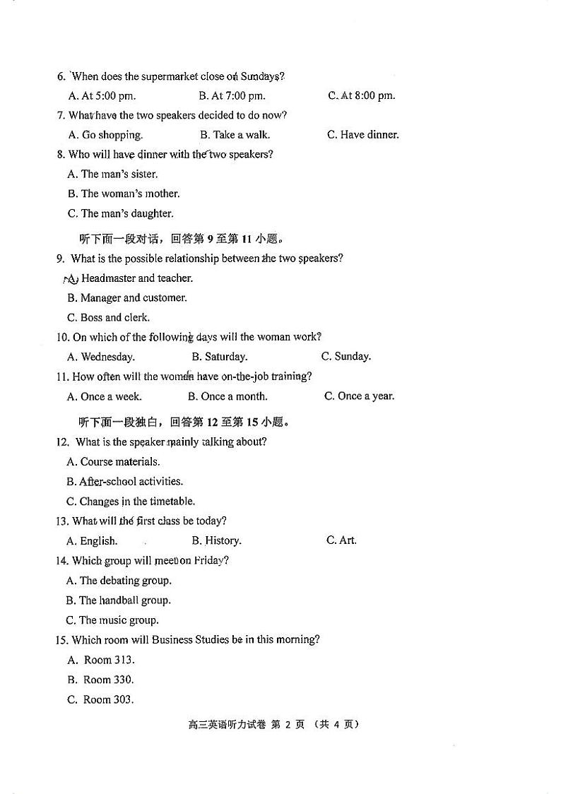天津市河西区2023-2024学年高三上学期期末质量调查英语试卷第2页