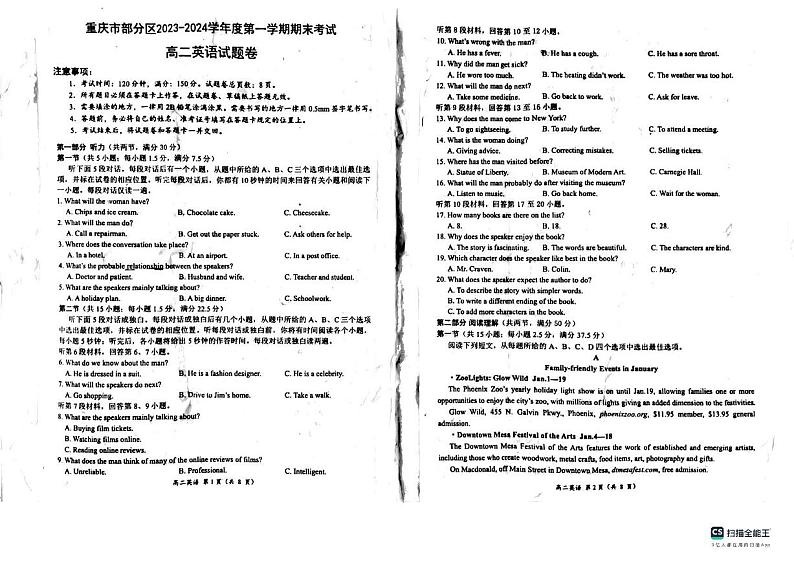 重庆市部分区2023-2024学年高二上学期期末联考英语试题01