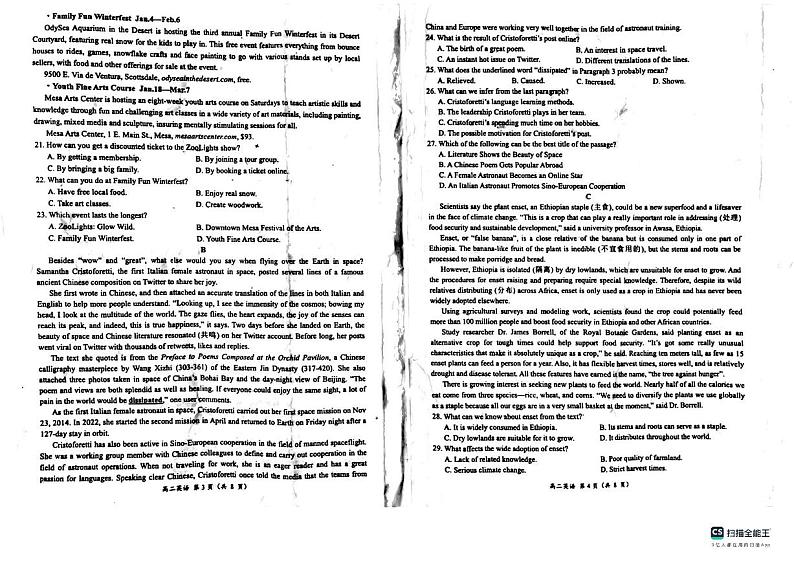 重庆市部分区2023-2024学年高二上学期期末联考英语试题02