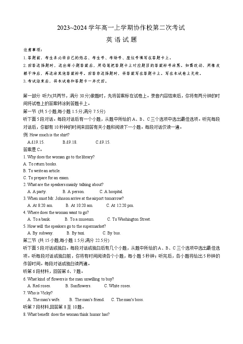 辽宁省葫芦岛市协作校高一上学期第二次考试英语试题第1页