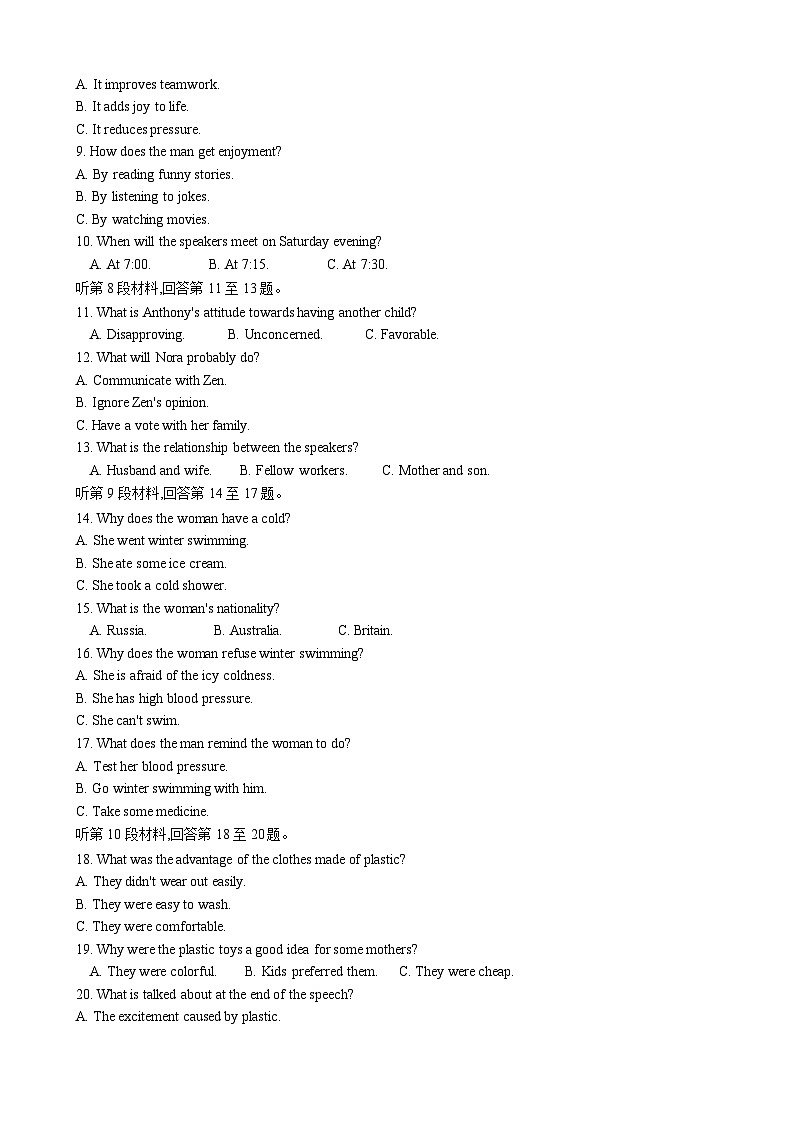 辽宁省葫芦岛市协作校高一上学期第二次考试英语试题第2页