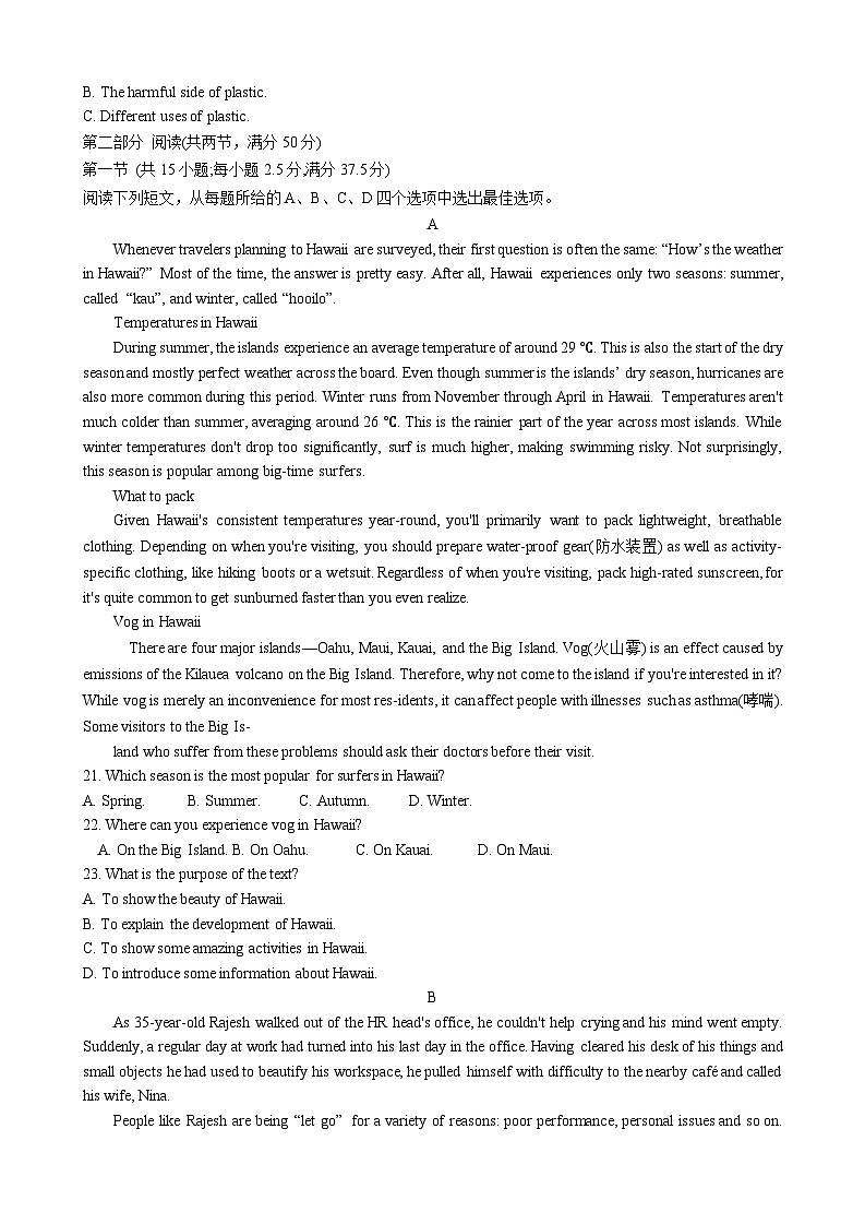 辽宁省葫芦岛市协作校高一上学期第二次考试英语试题第3页