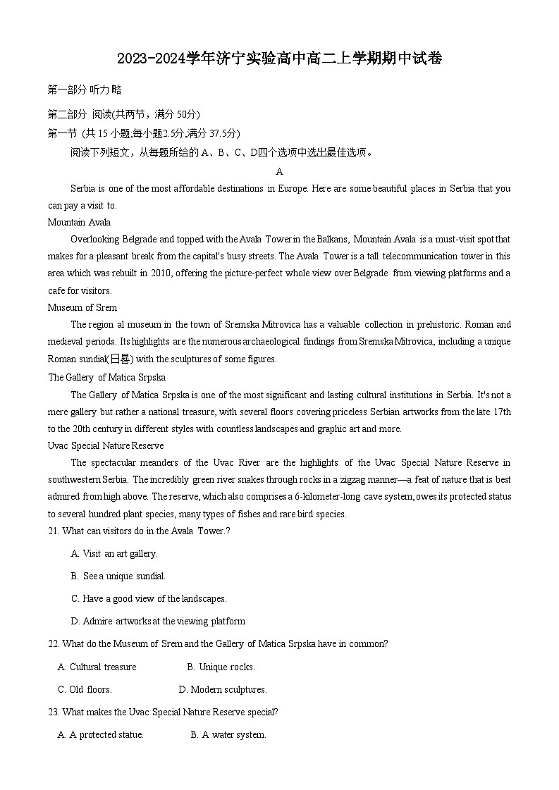 2023-2024学年山东省济宁实验高中高二上学期期中英语试卷第1页