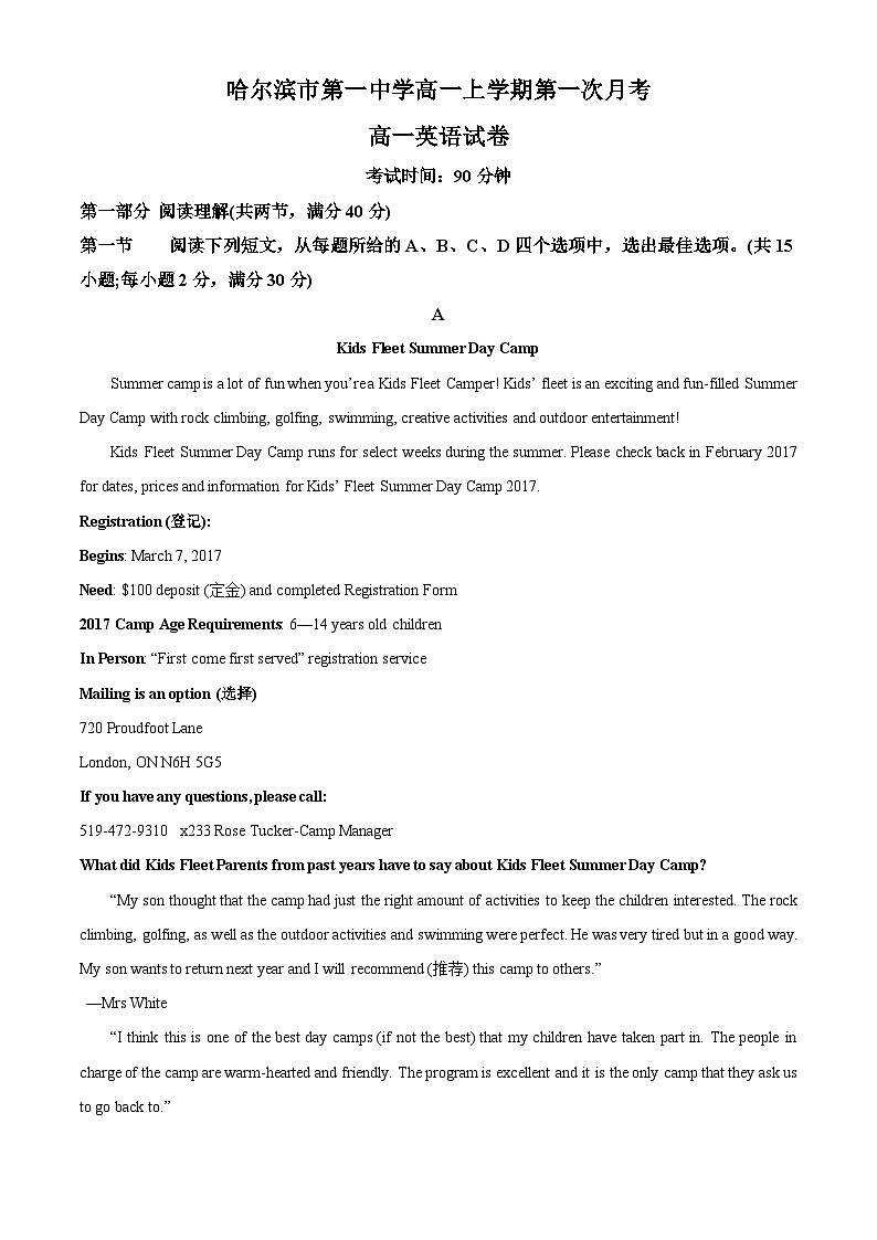 13，黑龙江省哈尔滨市第一中学2023-2024学年高一上学期第一次月考英语试题第1页