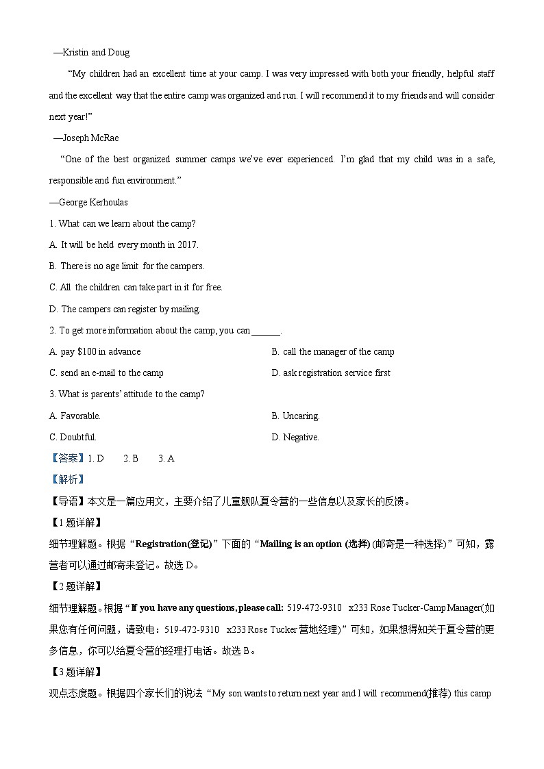 13，黑龙江省哈尔滨市第一中学2023-2024学年高一上学期第一次月考英语试题第2页