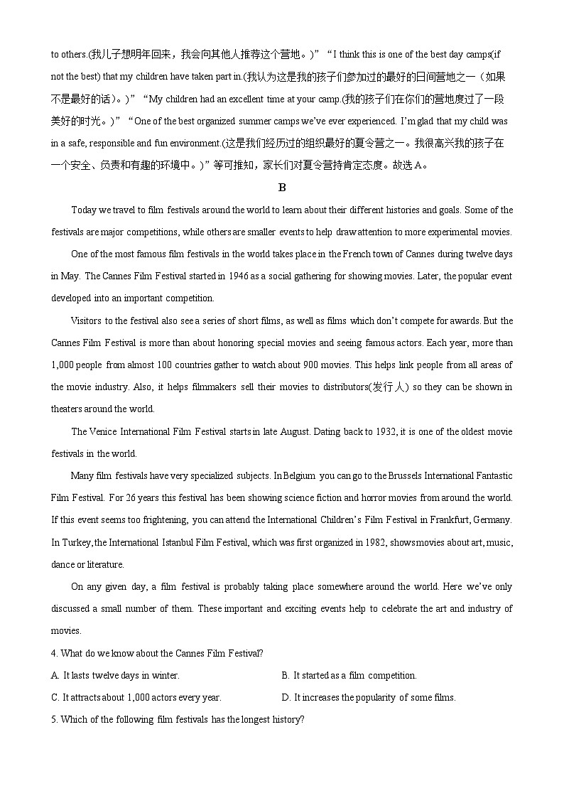13，黑龙江省哈尔滨市第一中学2023-2024学年高一上学期第一次月考英语试题第3页