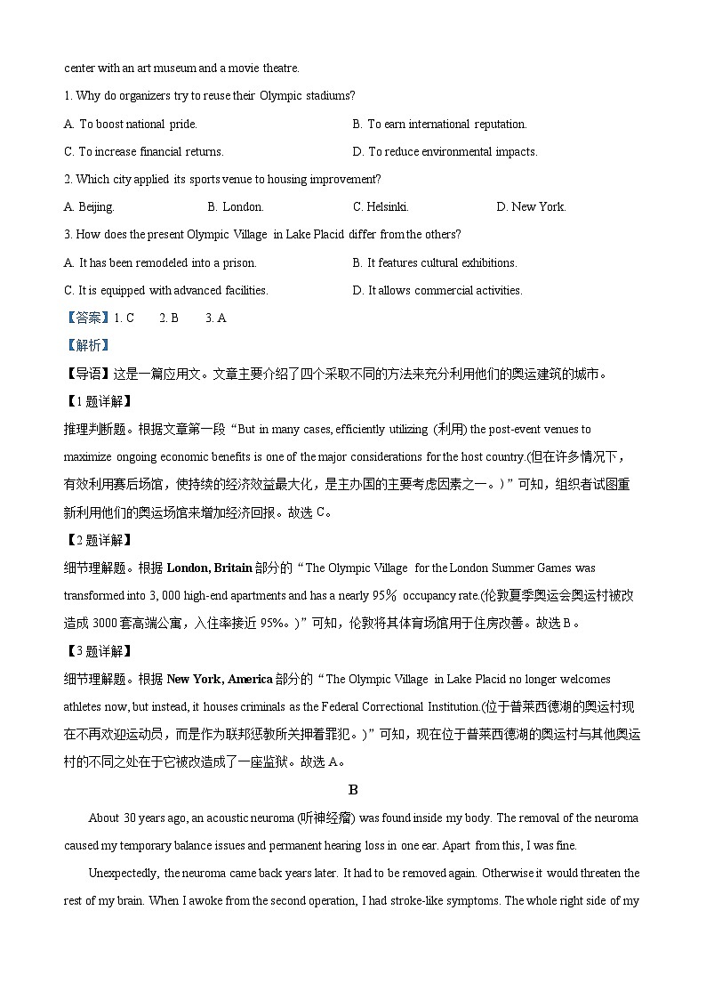 15，广东省揭阳市汕尾市2023-2024学年高三上学期1月期末英语试题第2页