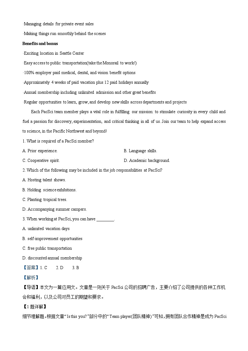 18，广东省深圳市龙岗区2023-2024学年高三上学期1月期末英语试题第2页