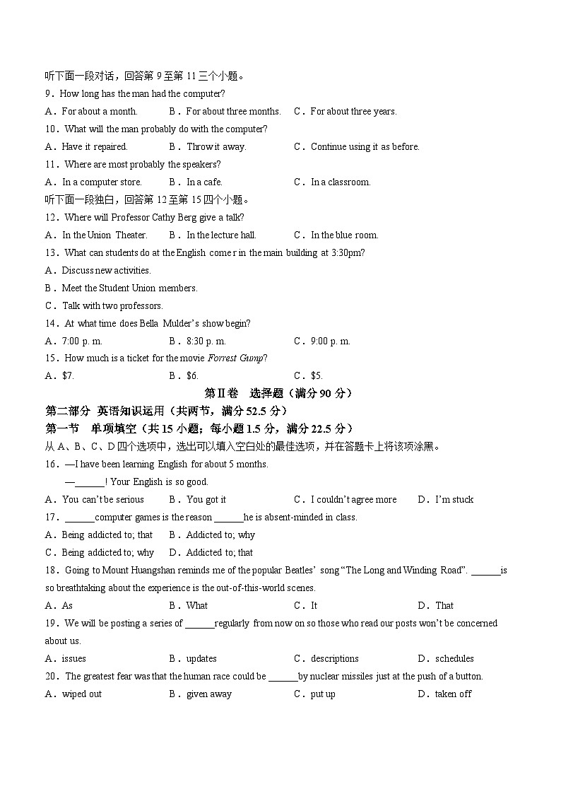 23，天津市滨海新区2023-2024学年高二上学期期末质量检测英语试题02