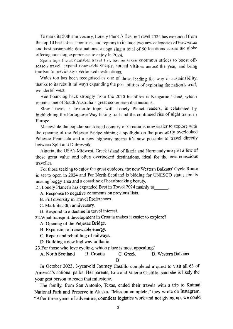 25，重庆市第一中学校2023-2024学年高二上学期期末考试英语试卷第3页