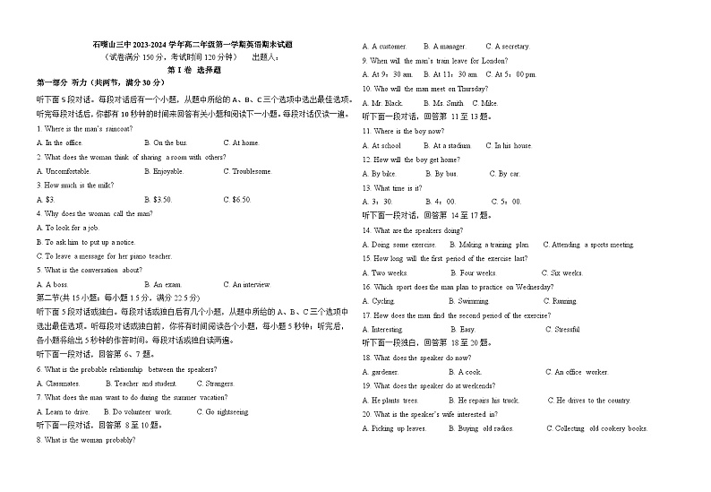 28，宁夏回族自治区石嘴山市第三中学2023-2024学年高二上学期1月期末英语试题01