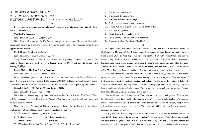 28，宁夏回族自治区石嘴山市第三中学2023-2024学年高二上学期1月期末英语试题02