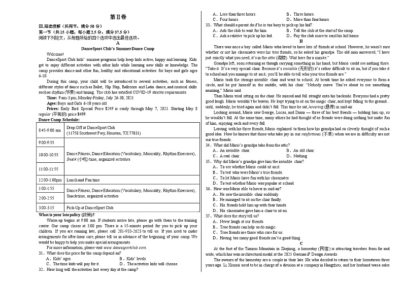 31，新疆阿勒泰地区2023-2024学年高一上学期期末大联考英语试题02