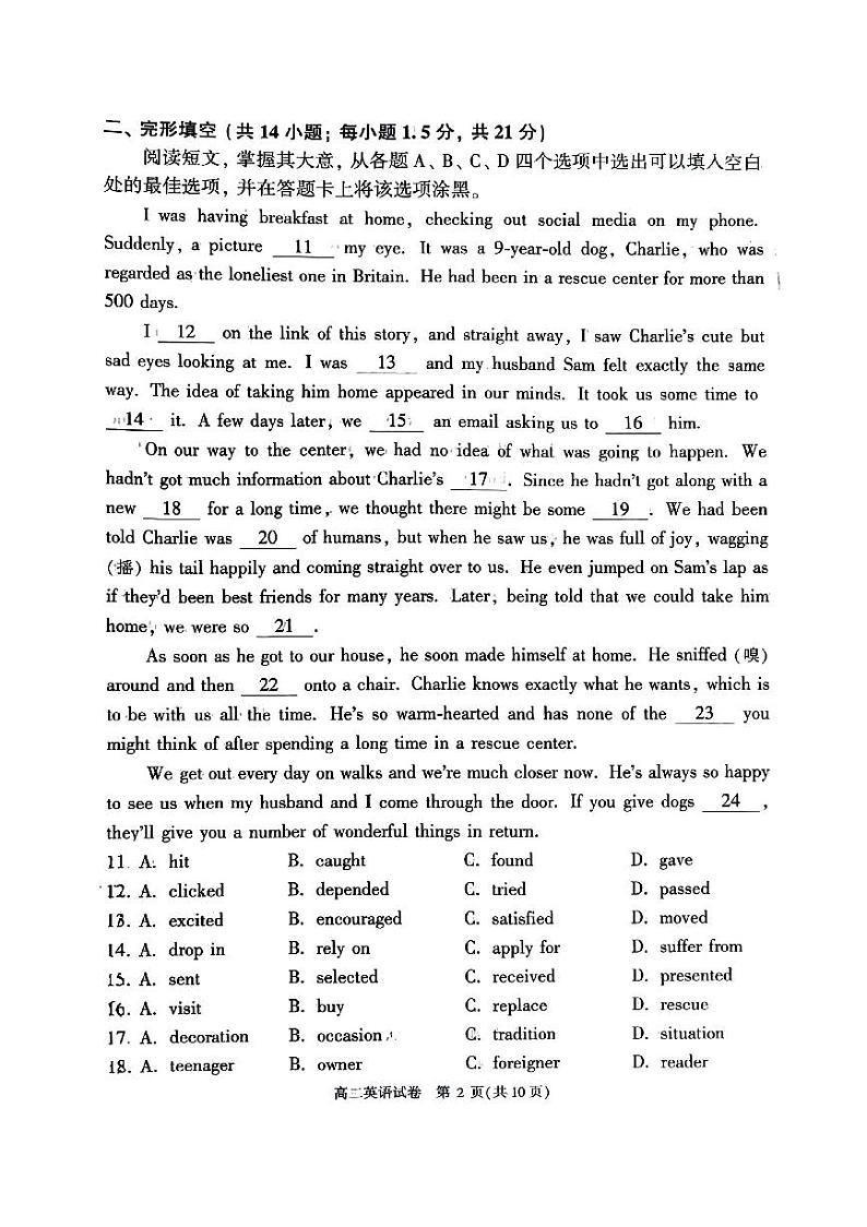 36，北京市顺义区2023-2024学年高二上学期期末考试英语试卷02