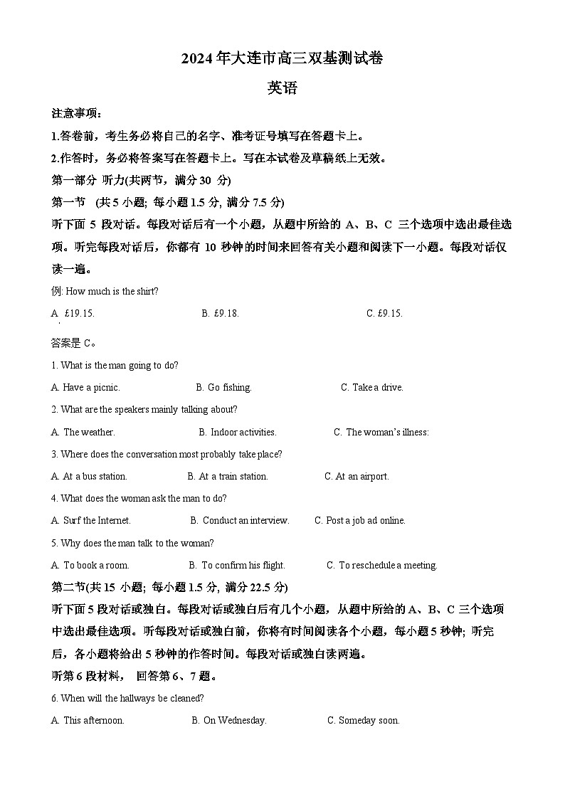 38，辽宁省大连市2023-2024学年高三上学期期末双基测试英语试卷第1页