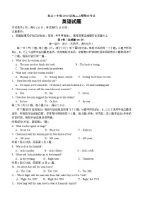 39，四川省叙永第一中学校2023-2024学年高二上学期1月期末英语试题