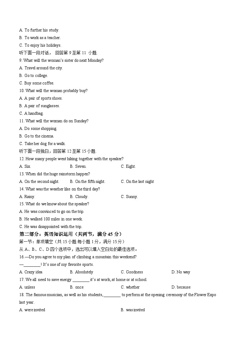 54，天津市蓟州区2023-2024学年高三上学期1月期末英语试题(无答案)02