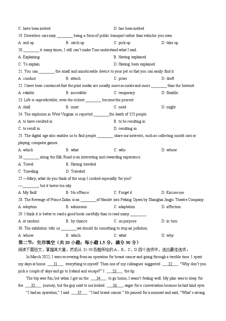 54，天津市蓟州区2023-2024学年高三上学期1月期末英语试题(无答案)03