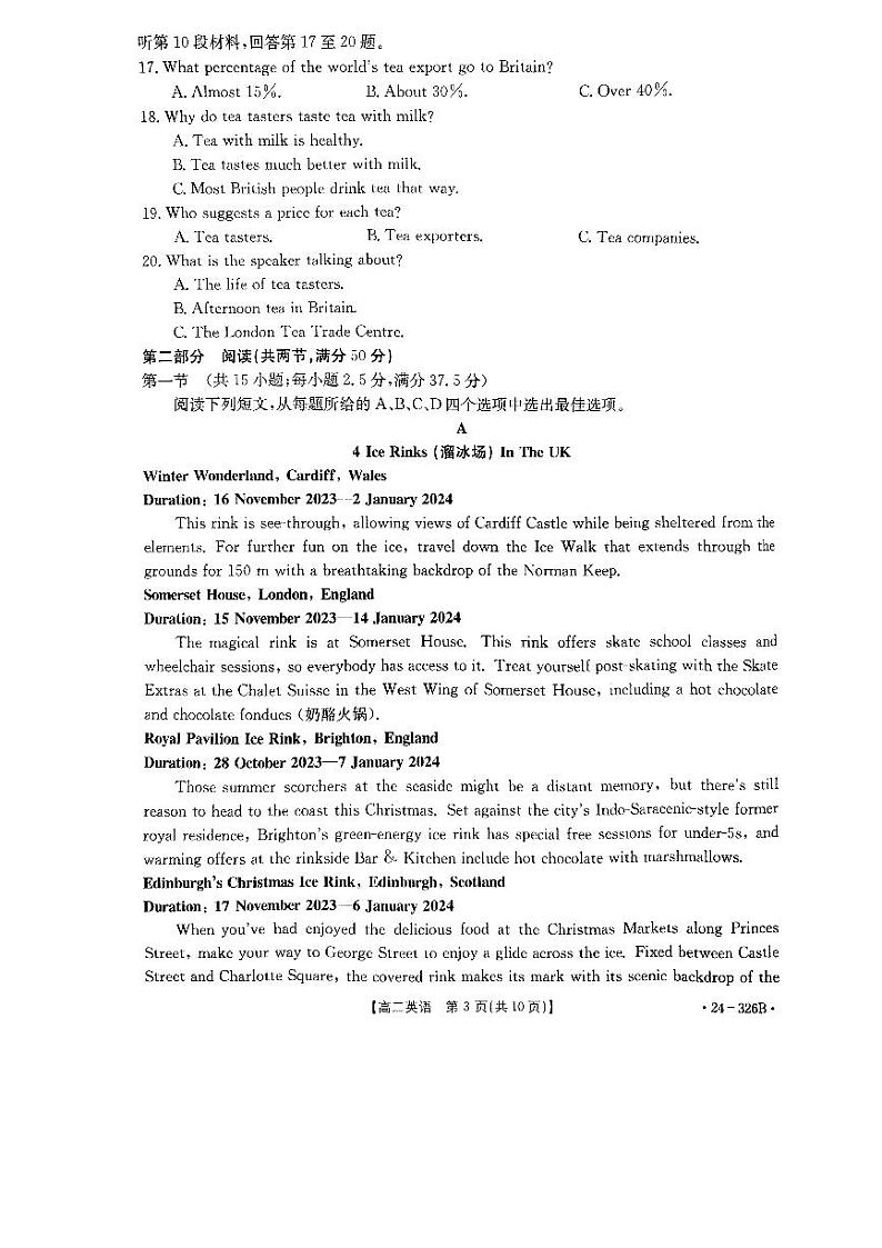 55，河北省保定市定州市2023-2024学年高二上学期1月期末英语试题第3页