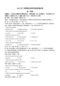 58，湖南省岳阳市岳阳楼区2022-2023学年高一下学期期末考试英语试题