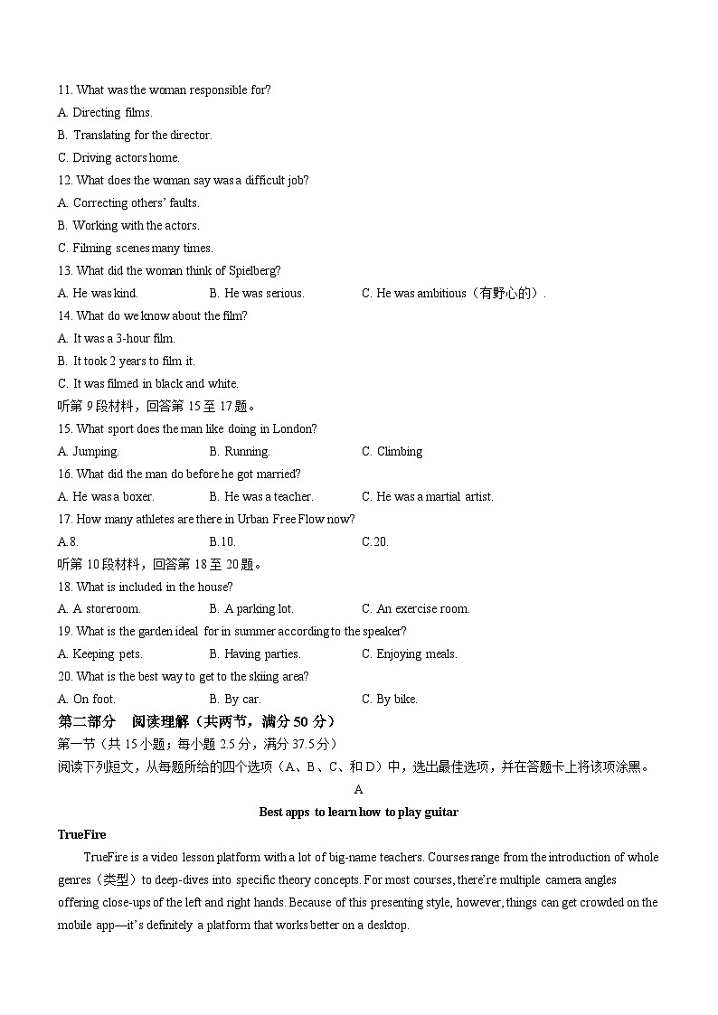 58，湖南省岳阳市岳阳楼区2022-2023学年高一下学期期末考试英语试题02